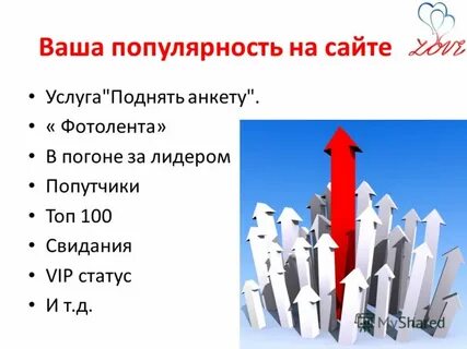 Услуга поднять