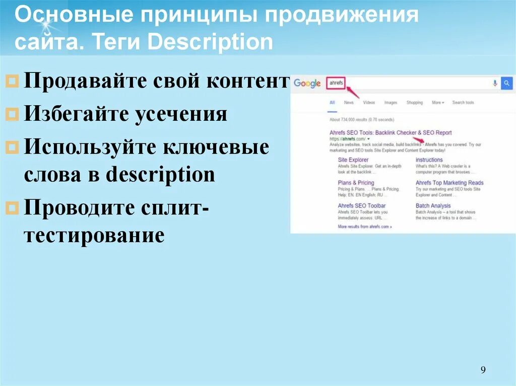 Веб сайт. Цели и задачи. Описание сайта что это. Структура web сайта. Ве.