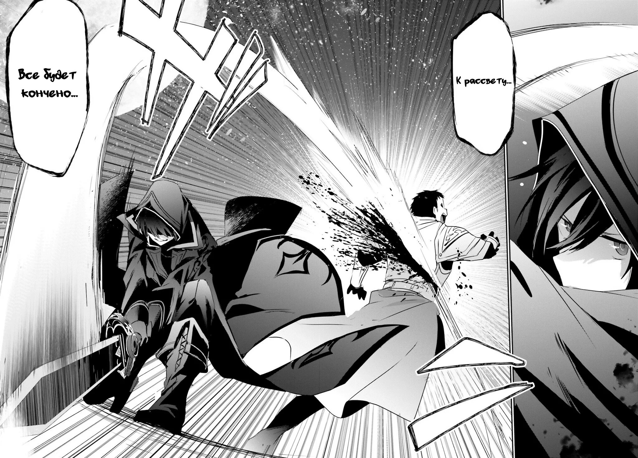 Восхождение в тени! kage no jitsuryokusha ni naritakute!. Восхождение в тени манга 48 глава. Восхождение в тени манга. Восхождение в тени манга. Восхождение в тени! kage no jitsuryokusha ni naritakute!.