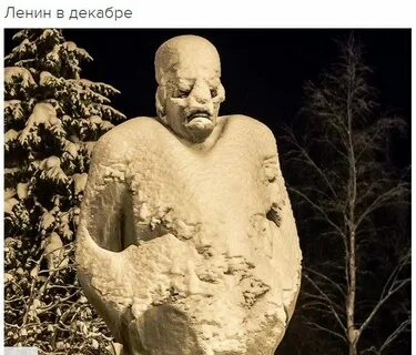 Под ленина