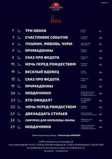 Камерный театр екатеринбург афиша на ноябрь 2024
