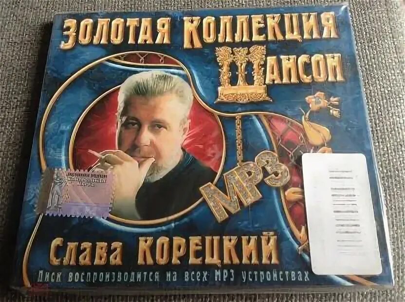 Золотая коллекция бренда. Золотая коллекция передач омск. Золотая коллекция шансона. Золотая коллекция группа. Канал мосфильм золотая коллекция.