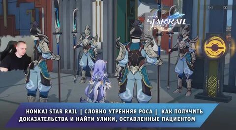 Коллаборация хонкай стар