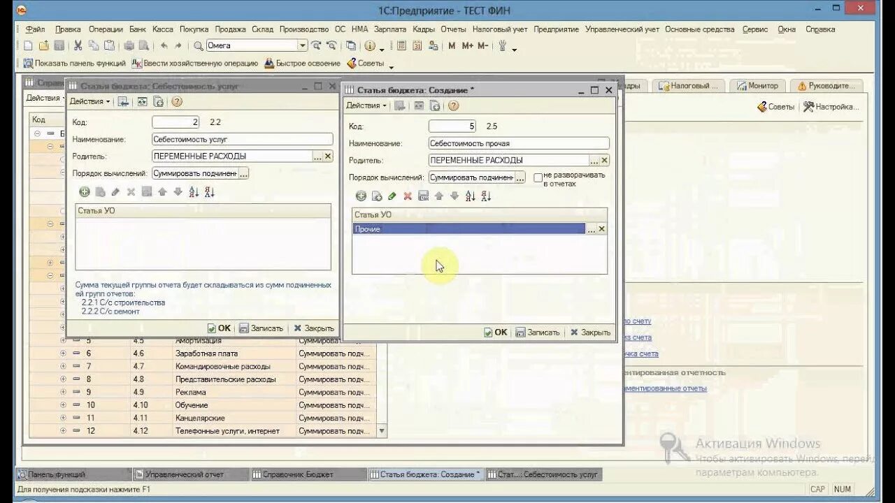 2. Конфигурации 1с предприятие 8. 2. 8. Панель 1с бухгалтерия 8.