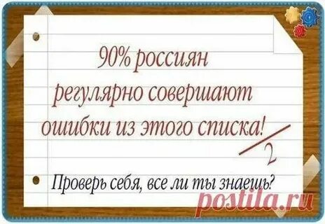 Как правильно пишется смогла или могла