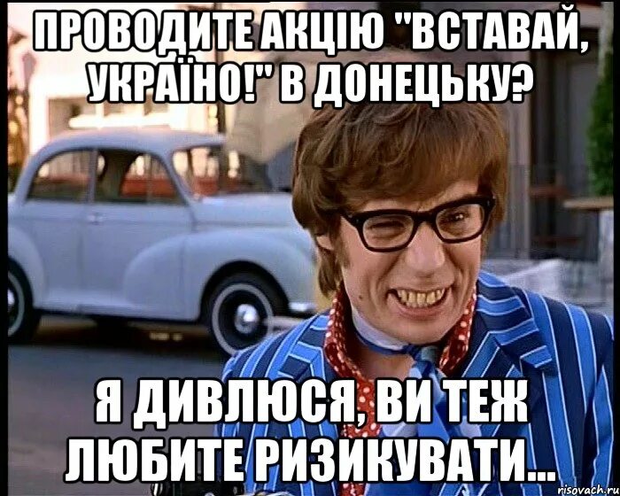 Ешь арбуз на ночь я тоже люблю рисковать. А ты любишь рисковать. Остин пауэрс я тоже люблю рисковать. Я тоже люблю рисковать. Ахахахаха я пошутил.