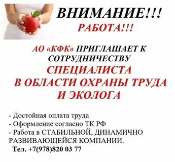 Работа в добром симферопольский