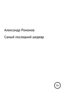 Стаб читать