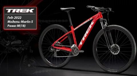 Trek marlin 29