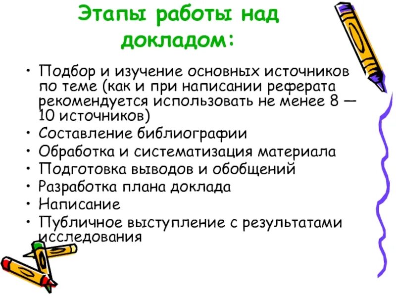 Подготовить информацию о проектах Рассказ о краснокнижном животном 60 фото