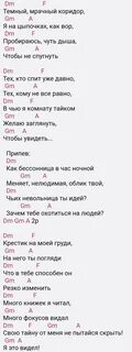 Шут и королева аккорды