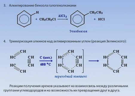 Бензол ch3 название