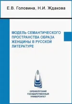 В образ таких пространств и. Образ пространства в литературе.