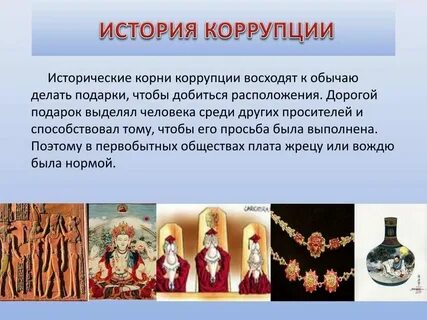 Исторические корни культурной