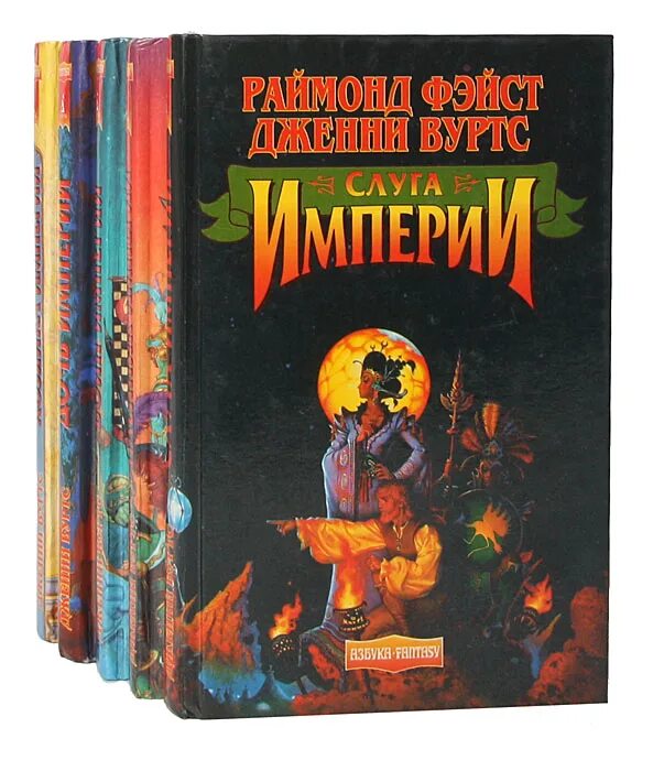 Книга империя. Глен кук империя ужаса. Книга цикл империя. Глен кук злая судьба. Книга цикл империя.