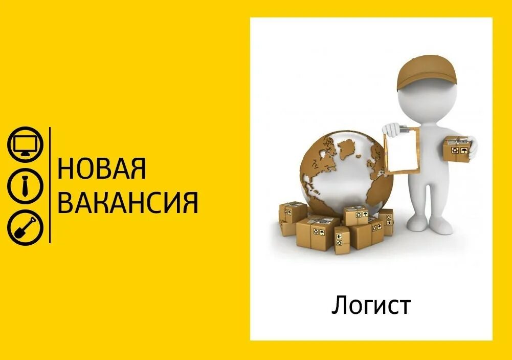 Авито работа логистом