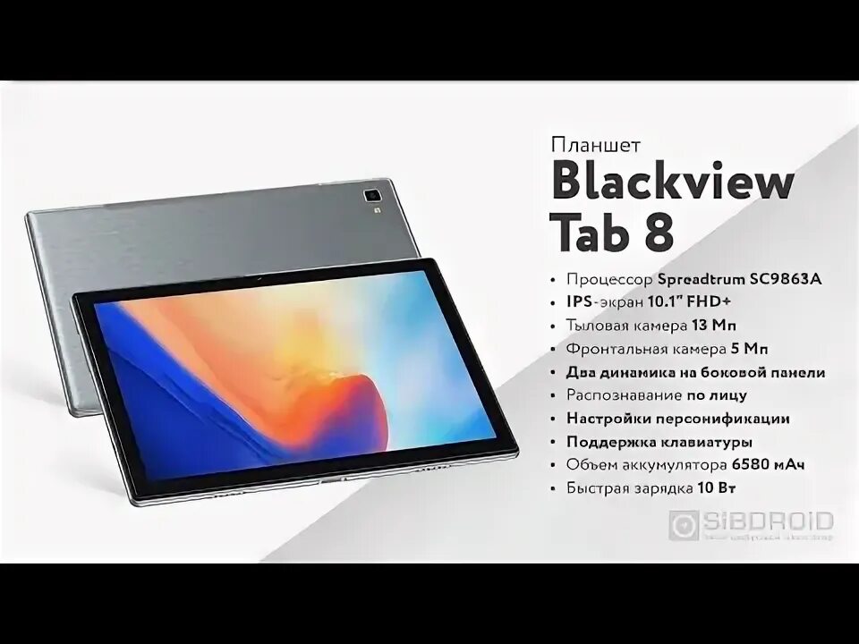 Blackview tab 18 обзоры. Blackview Tab 15. Планшет Blackview Tab 15. Blackview Tab 8. Blackview Tab 11.