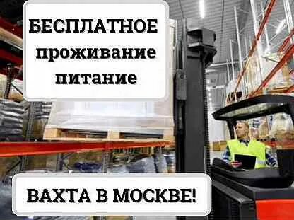 Водитель вакансии орск