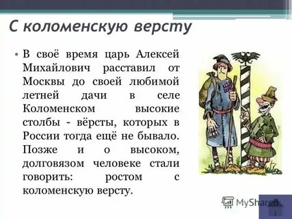 Слышно за версту