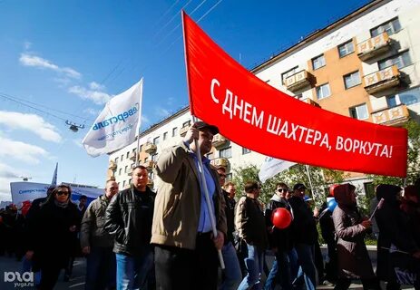 Программа на день шахтера воркута