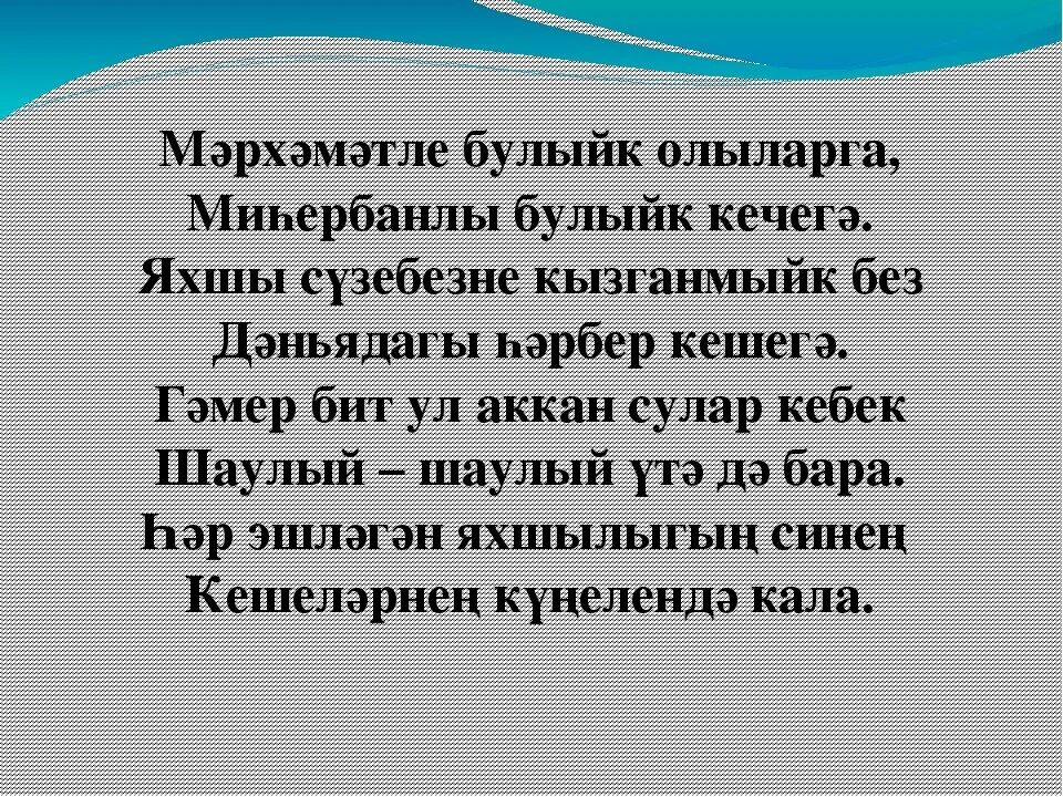 Упкелесен эйде упкеле текст. Хания фархи текст. Упкэлэсэн эйдэ упкэлэ текст. Сандугач фирдус тямаев слова. Она любила розы ноты.