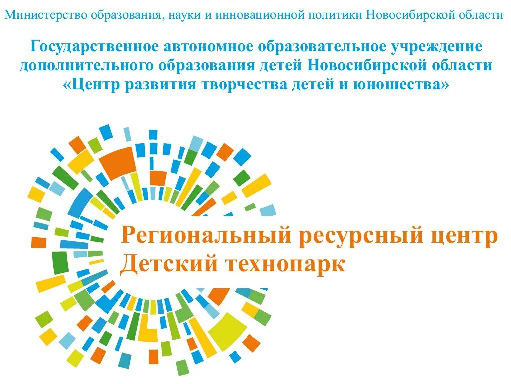 Логотип детского технопарка. Центр региональных ресурсов. Региональный ресурсный центр. Модель ресурсного центра. Баннер ресурсный центр.