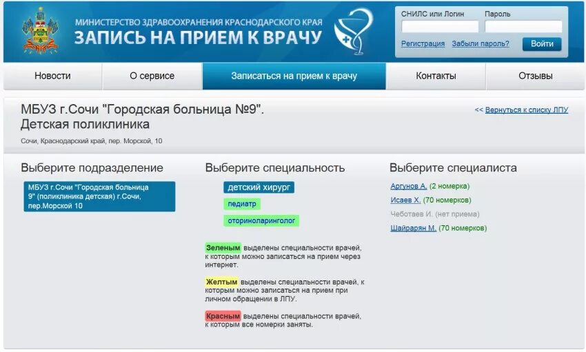Записаться в детскую поликлинику. Записаться в стоматологическую поликлинику. Записаться на прием к детскому врачу. Запись к врачу в детскую поликлинику. Как записаться на операцию в больницу
