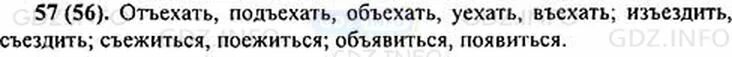 Изъездив почти всю страну я видел много. Изъездил есть такое слово. Изъездил есть такое слово в русском языке. Существует слово изъездить. Изъездить как пишется.