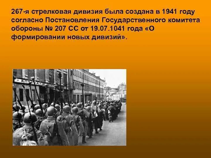 Как создать новую дивизию