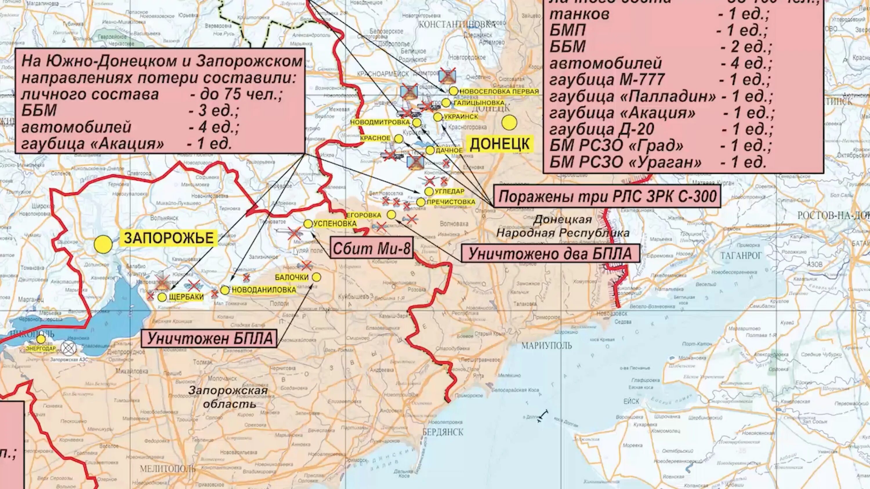 Карта боевых действий Запорожская. Карта боевых действий на Украине. Карта боевых действий на Украине март 2023. Карта боевых действий на Запорожском направлении.