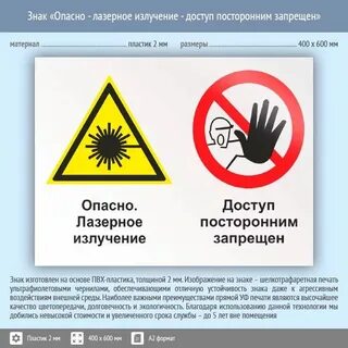 Да это опасно