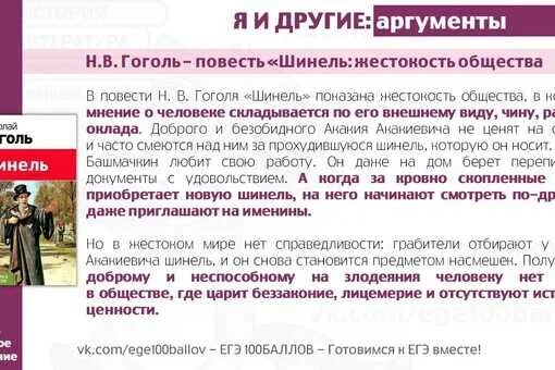 Проблема мнения аргументы. Аргументы для сочинения. итоговое сочинение какие аргументы. аргументы для итогового сочинения. аргументы для итогового сочинения 2025.