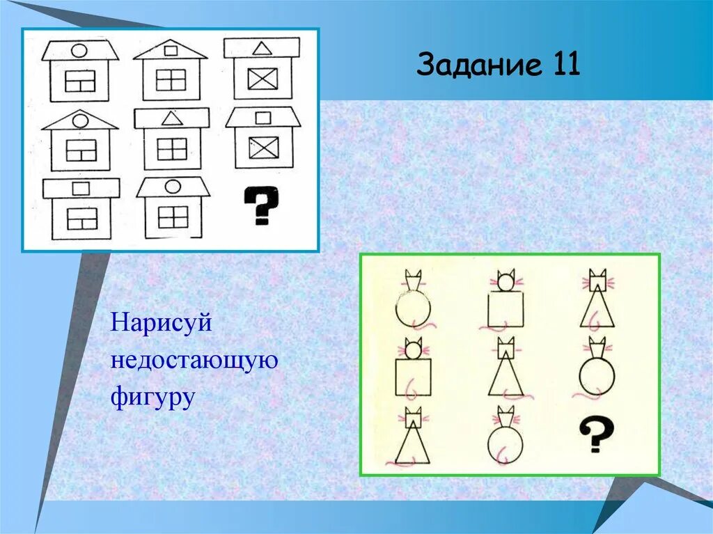 Математика час занимательной математики