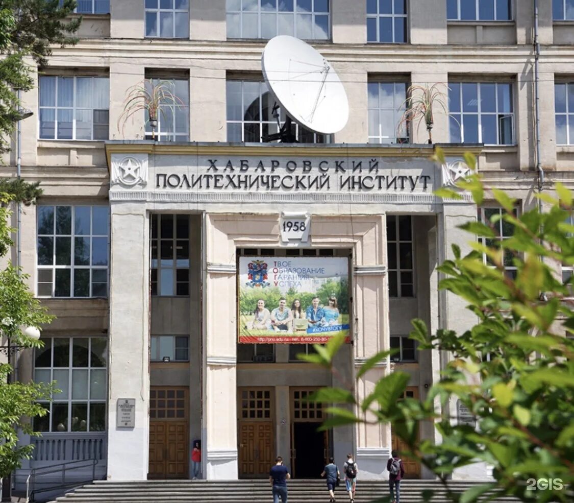 Дальневосточный государственный гуманитарный университет. Педагогический институт тогу. Двггу хабаровск. Двггу хабаровск. Пи тогу хабаровск.