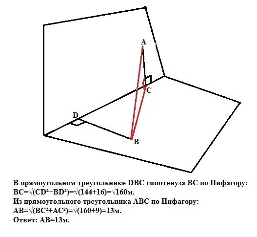 Из точек а и б лежащих. Из точек а и в лежащих в двух перпендикулярных плоскостях. точки а и в лежат на двух перпендикулярных плоскостях. прямоугольный треугольник на плоскости. из точки а и в лежащих в двух перпендикулярных плоскостях опущены.