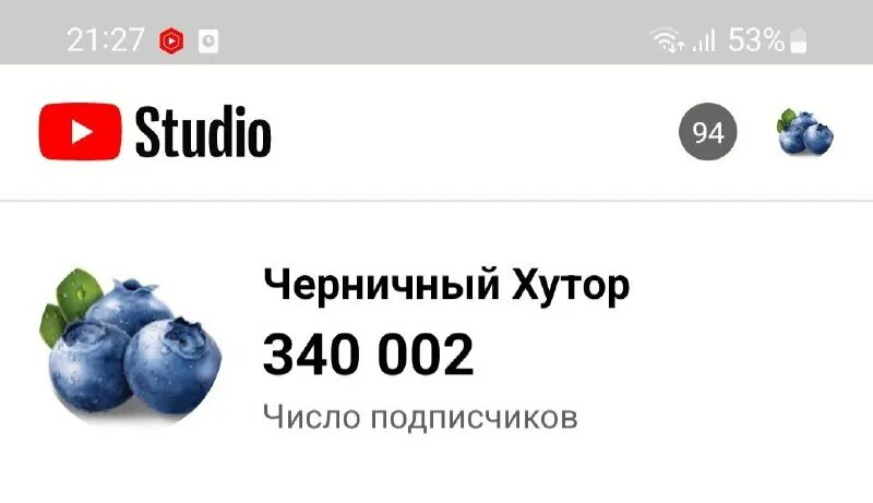 черничный хутор. черничный хутор телеграмм последнее. черничный хутор ютуб. черничный хутор телеграмм последнее. канал черничный хутор.