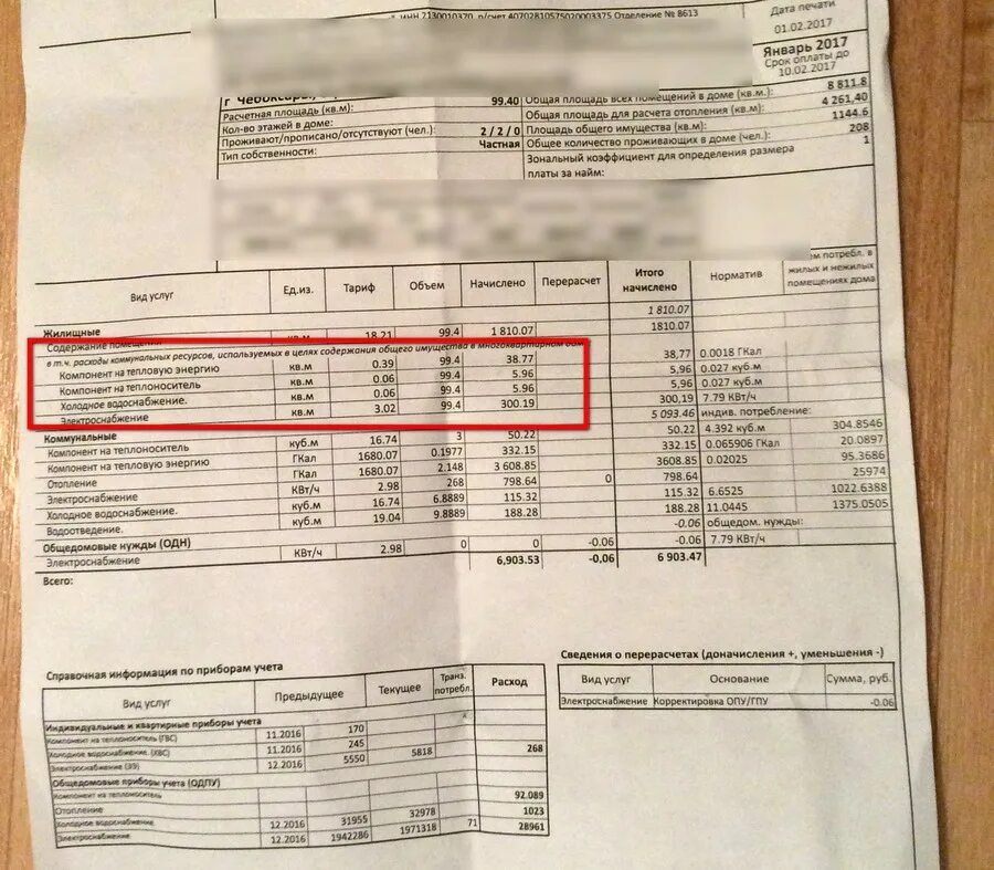 Ежемесячная оплата за телефон составляет 280. Коммунальные услуги. Квитанция ЖКХ. Средняя плата за коммунальные услуги. Квитанция ЖКХ отопление.