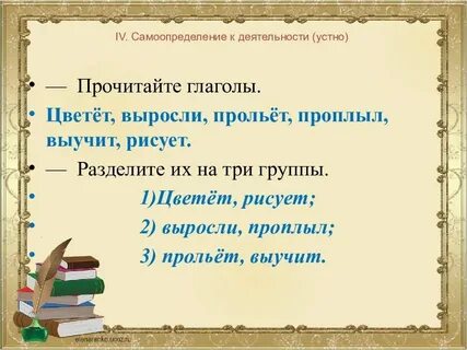 Затевать глагол