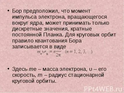 Момент вокруг