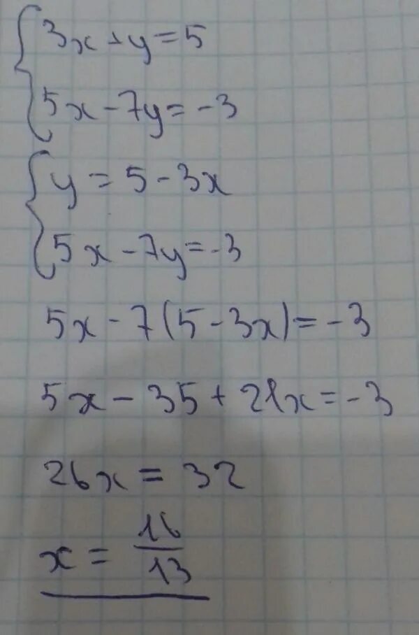 Х 5у 7 3х 2у. Х-5/3=7. (Х-5)(Х+5). -3(Х-5у)+5(х+3у). 5х+7.