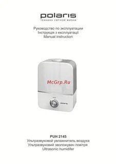 Увлажнитель воздуха поларис инструкция по применению