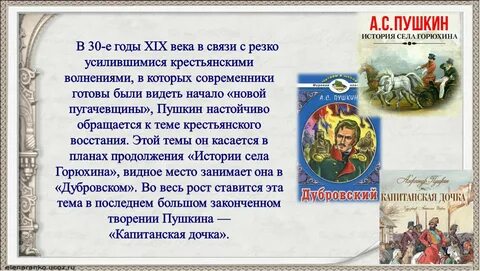 Пушкин пугачевские места