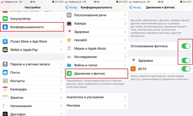Передвижение айфон в настройках. Как включить шагомер в айфоне. Как на айфоне включить шагомер в здоровье. Как включить счетчик шагов на iphone.