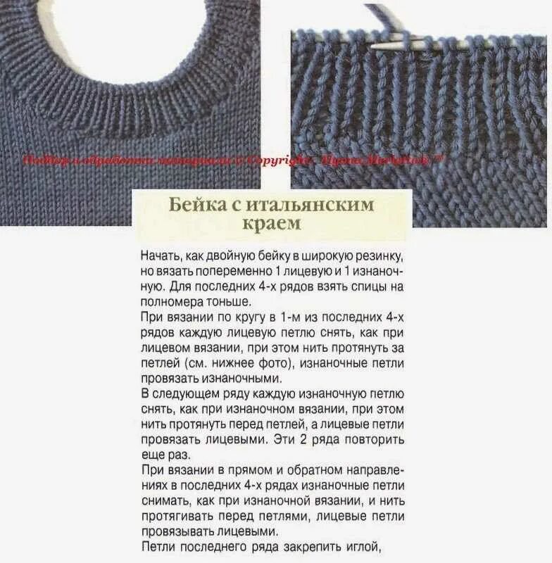 Как связать ворот