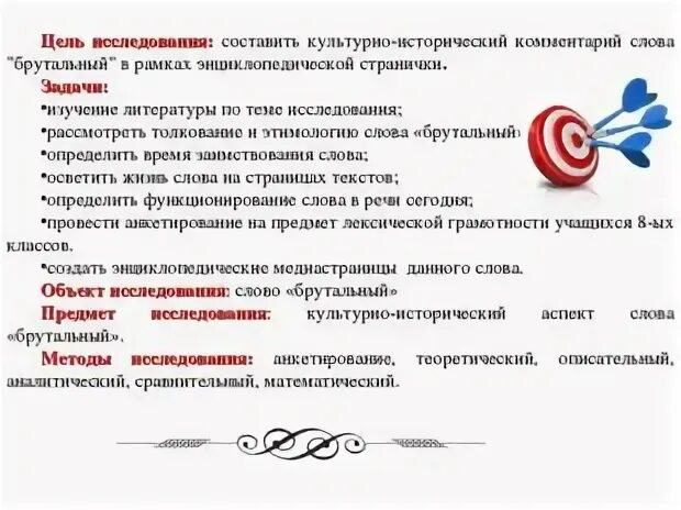 Комментарий к тексту 6
