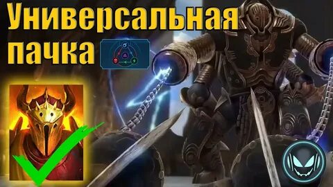 Двуликий raid