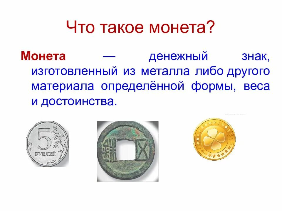 Без каких либо денежных