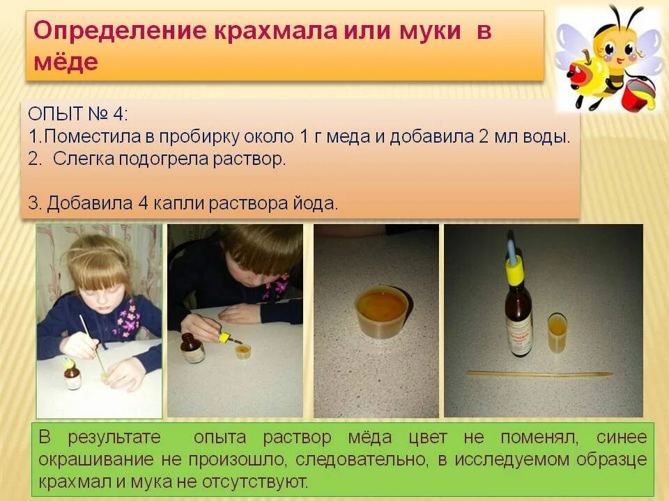 Хим опыты в домашних условиях. Почему для изучения магнитного поля используют железные опилки. Как можно назвать опыт. Как можно назвать опыт. Железные опилки в магнитном поле прямого тока.