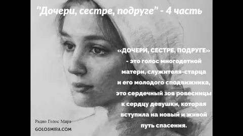 Она что сестра что дочь