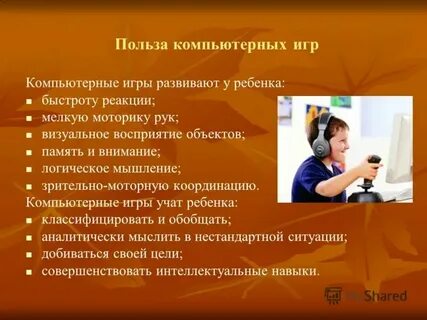 Почему полезен компьютер